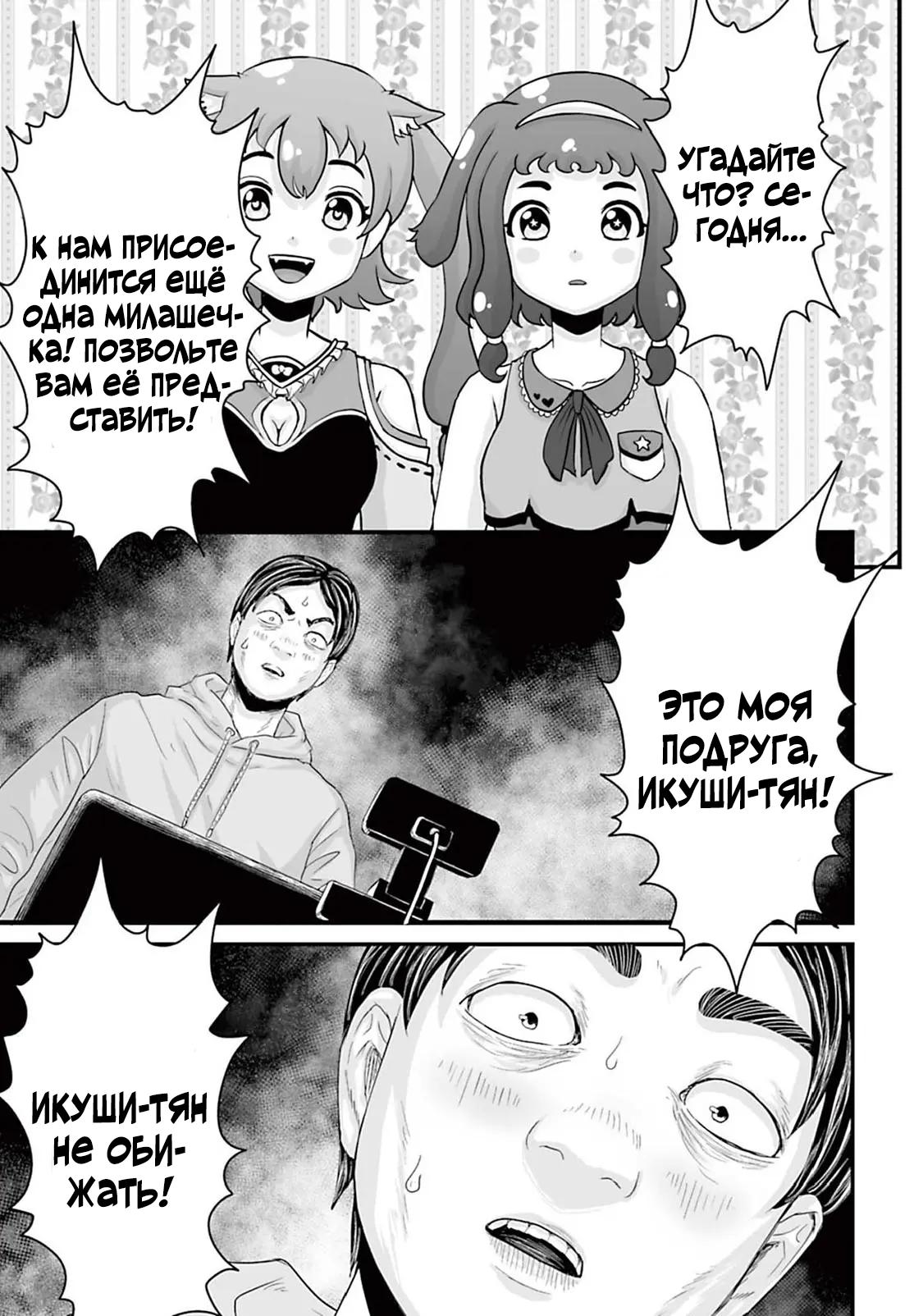 Манга Страх: Истории призраков Рэйвы - Глава 13 Страница 25