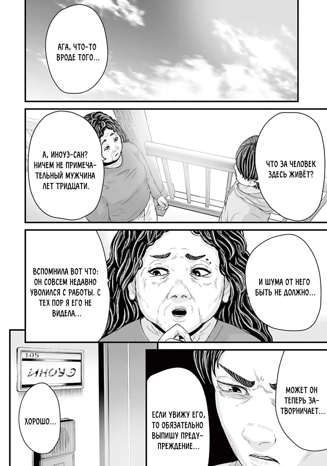 Манга Страх: Истории призраков Рэйвы - Глава 13 Страница 14