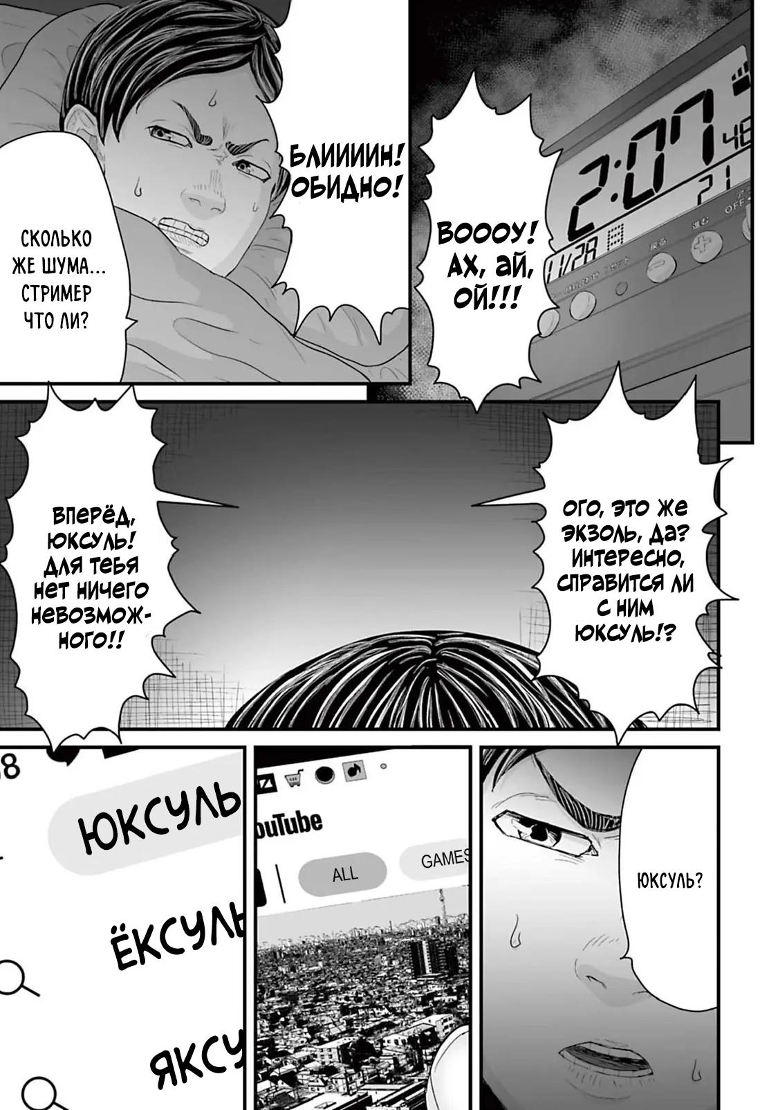 Манга Страх: Истории призраков Рэйвы - Глава 13 Страница 3