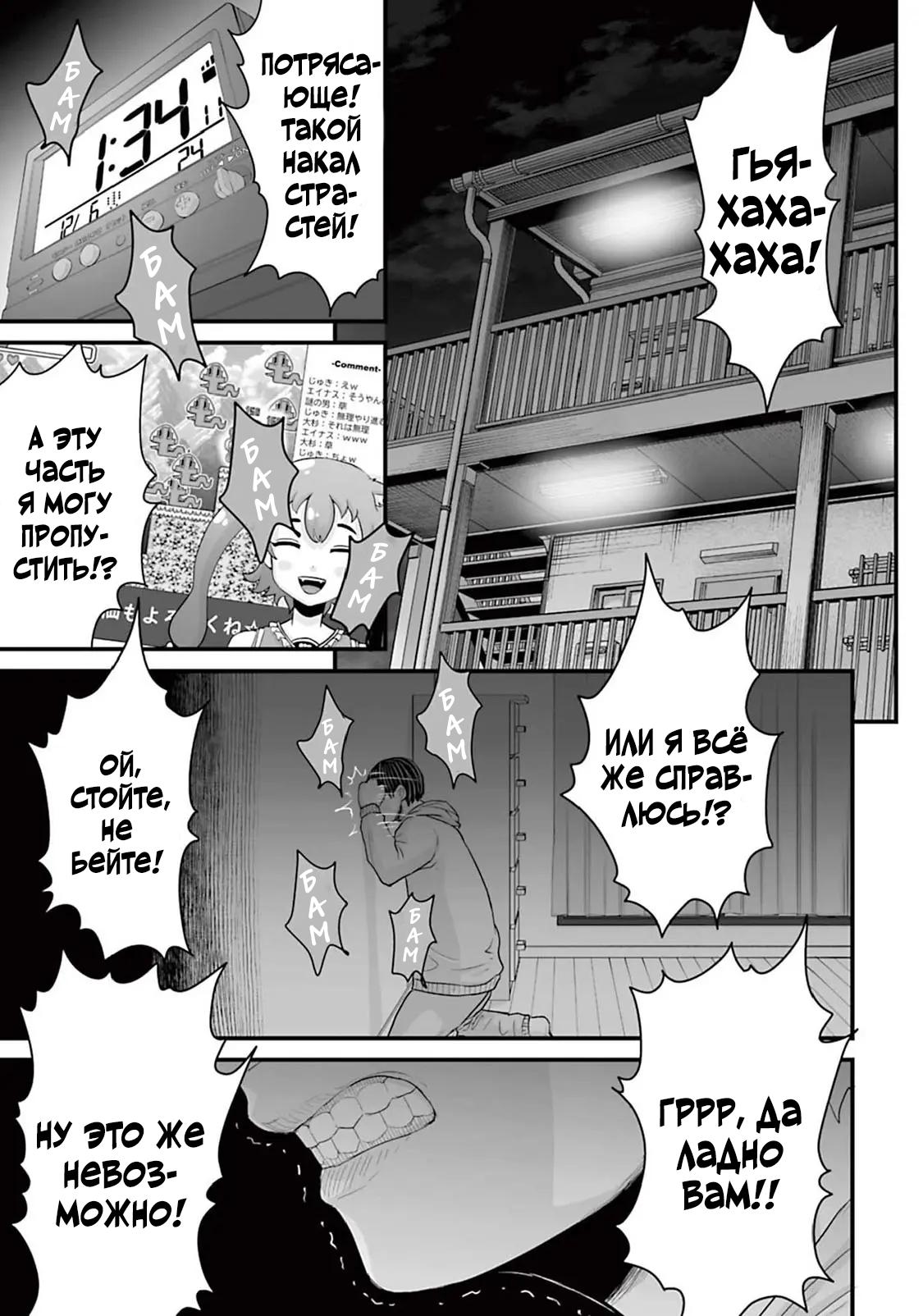 Манга Страх: Истории призраков Рэйвы - Глава 13 Страница 15