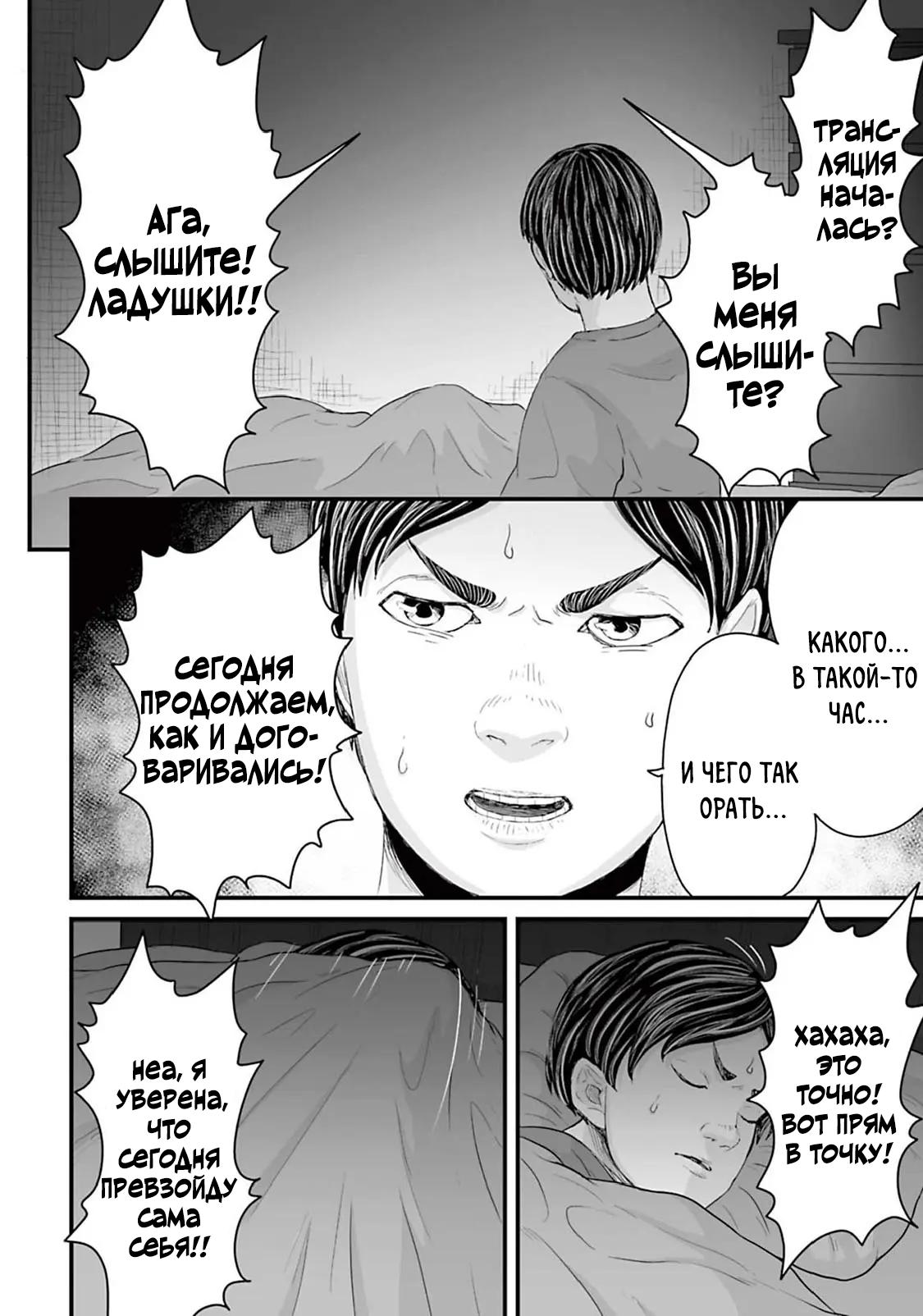 Манга Страх: Истории призраков Рэйвы - Глава 13 Страница 2