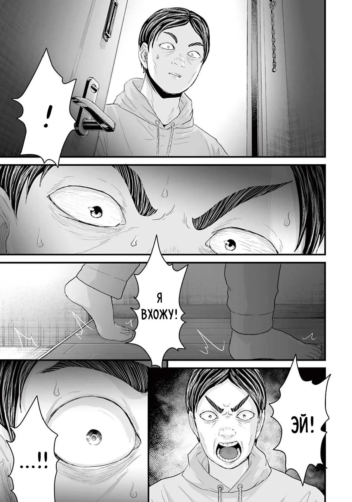 Манга Страх: Истории призраков Рэйвы - Глава 13 Страница 21