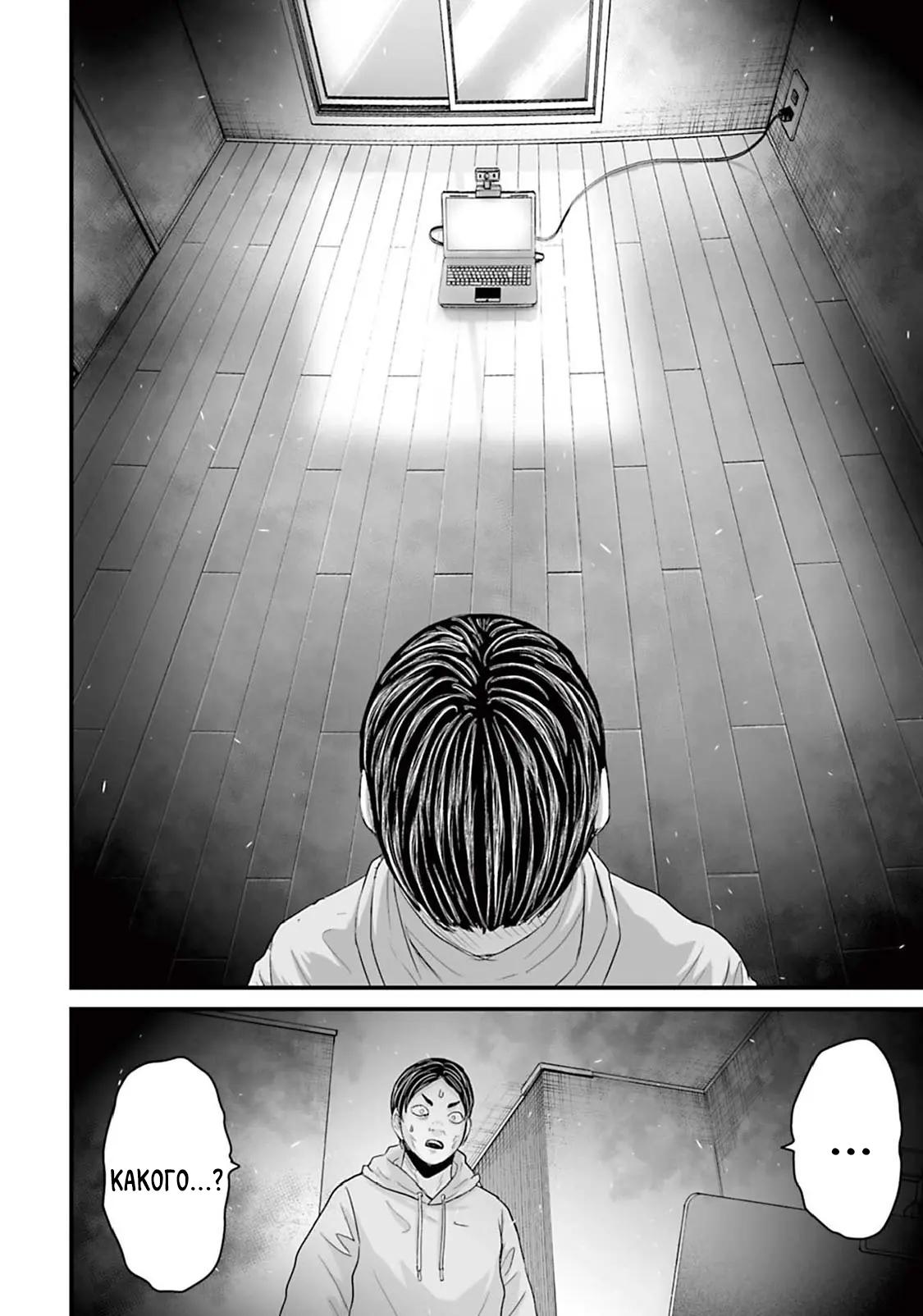 Манга Страх: Истории призраков Рэйвы - Глава 13 Страница 22