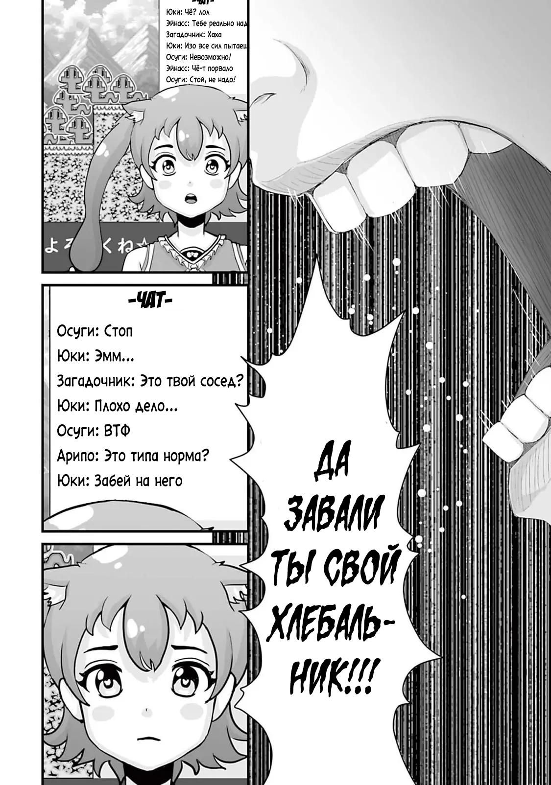 Манга Страх: Истории призраков Рэйвы - Глава 13 Страница 16