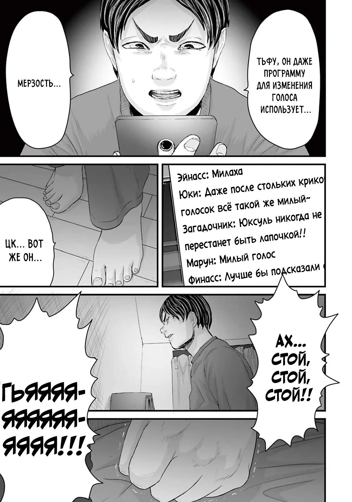 Манга Страх: Истории призраков Рэйвы - Глава 13 Страница 9