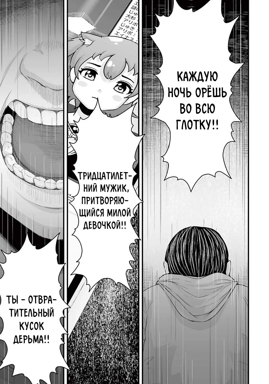 Манга Страх: Истории призраков Рэйвы - Глава 13 Страница 17