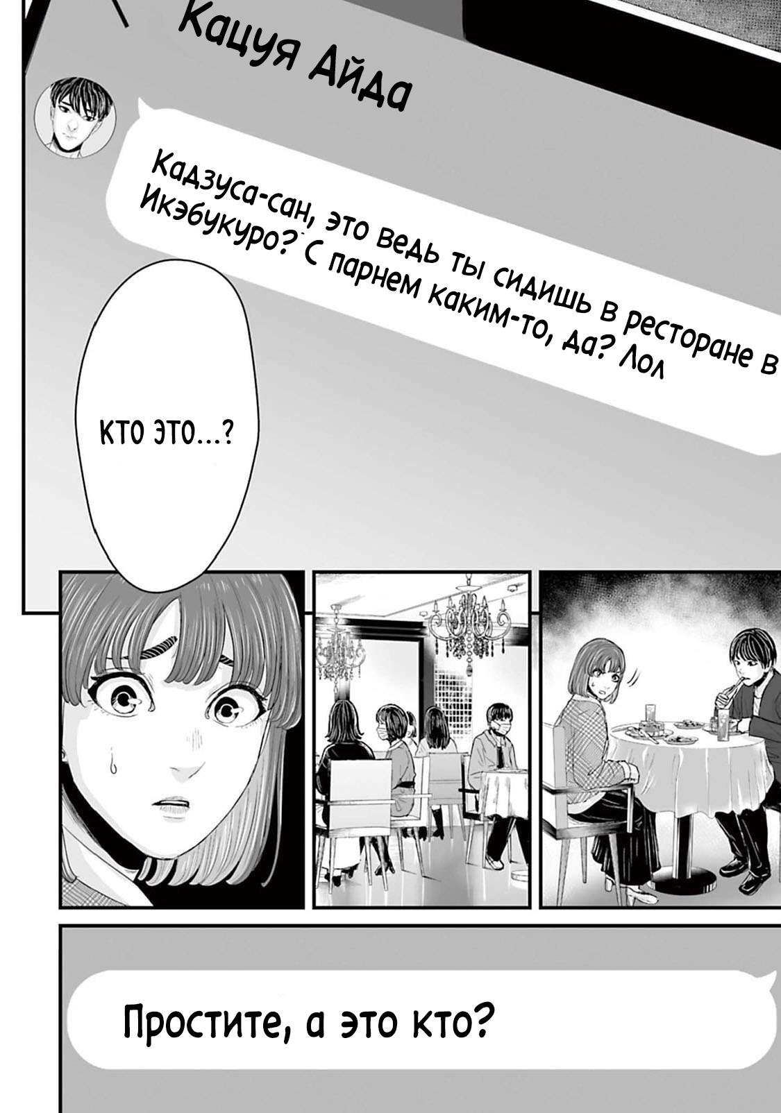 Манга Страх: Истории призраков Рэйвы - Глава 12 Страница 8