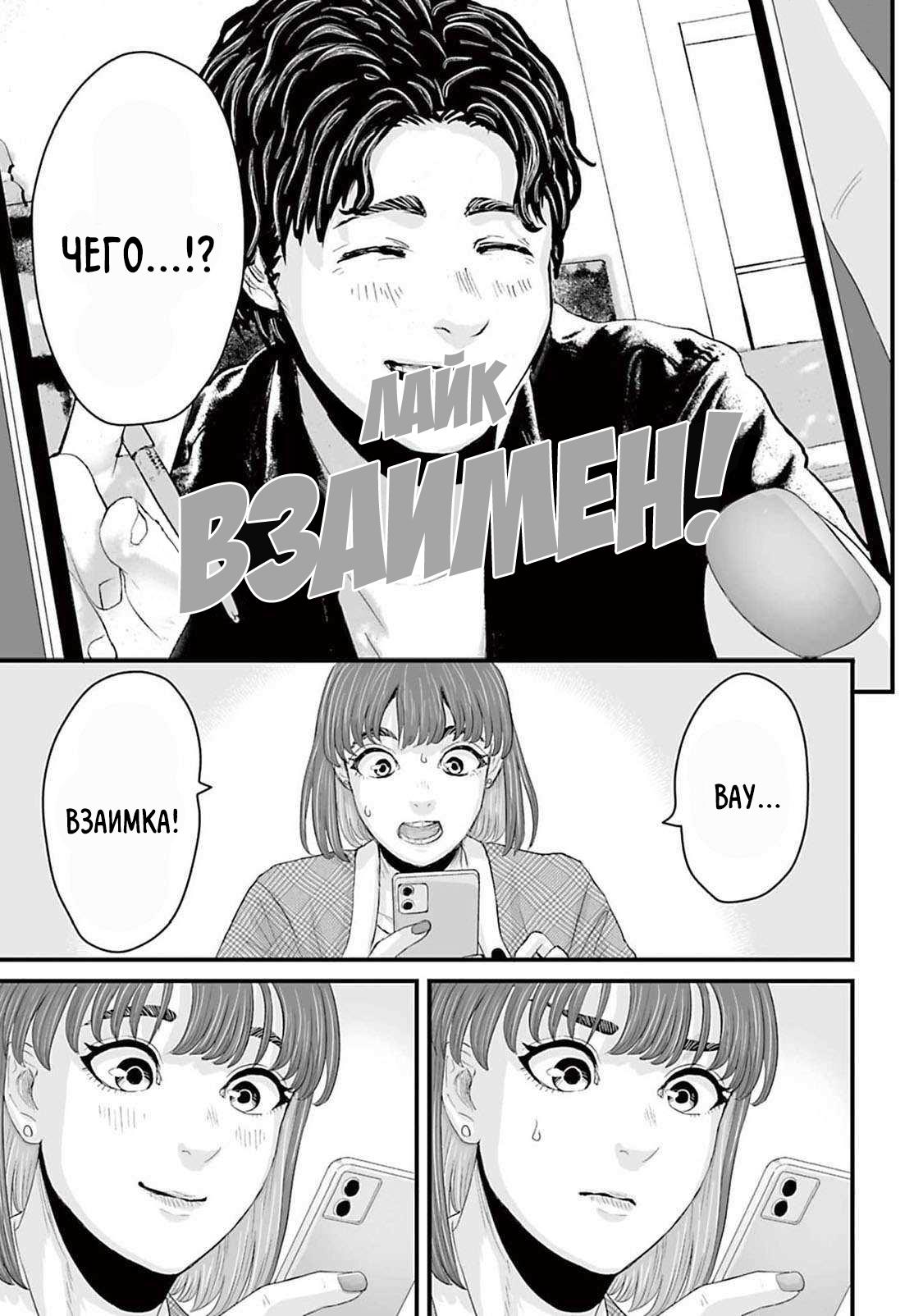 Манга Страх: Истории призраков Рэйвы - Глава 12 Страница 19