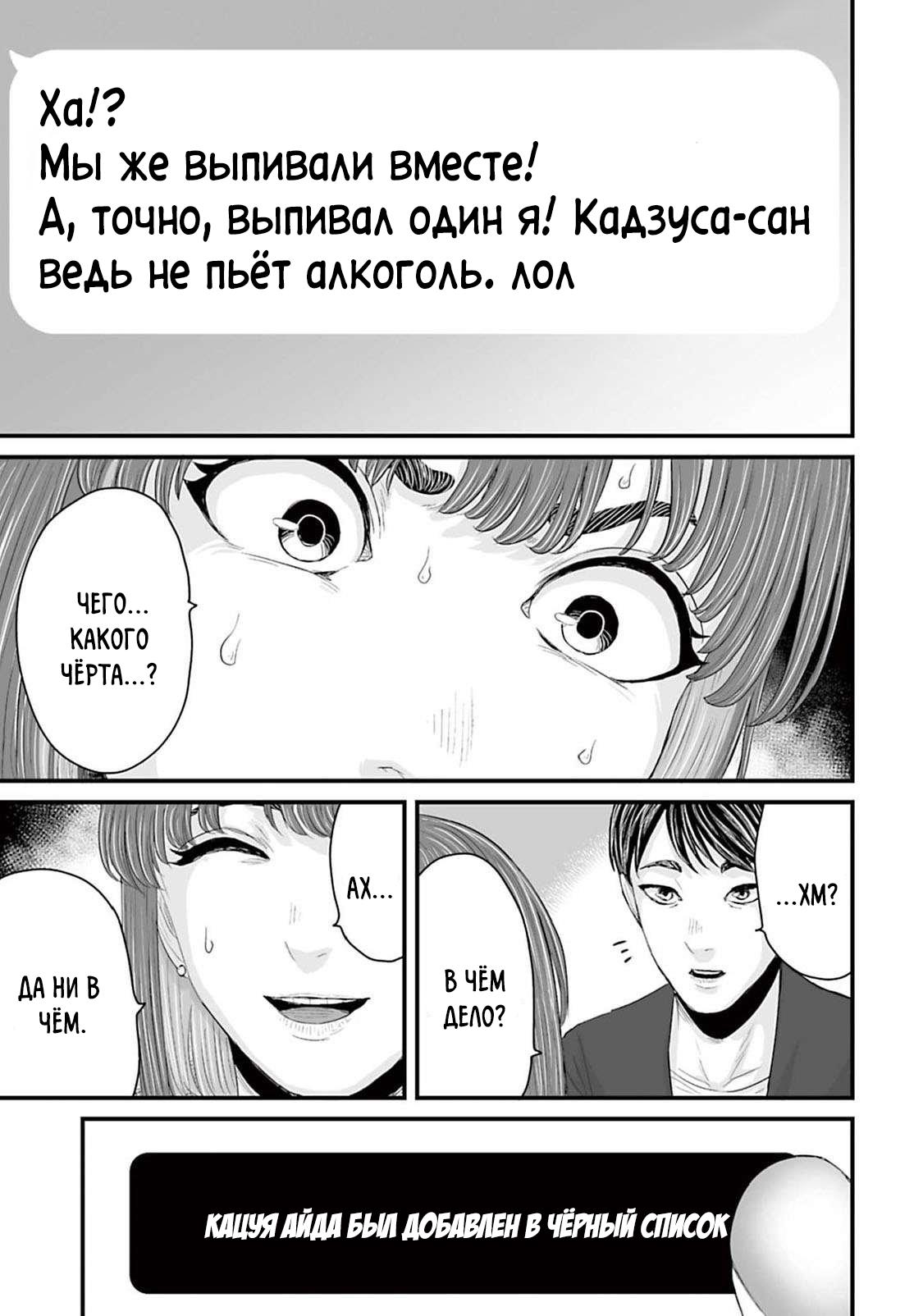 Манга Страх: Истории призраков Рэйвы - Глава 12 Страница 9