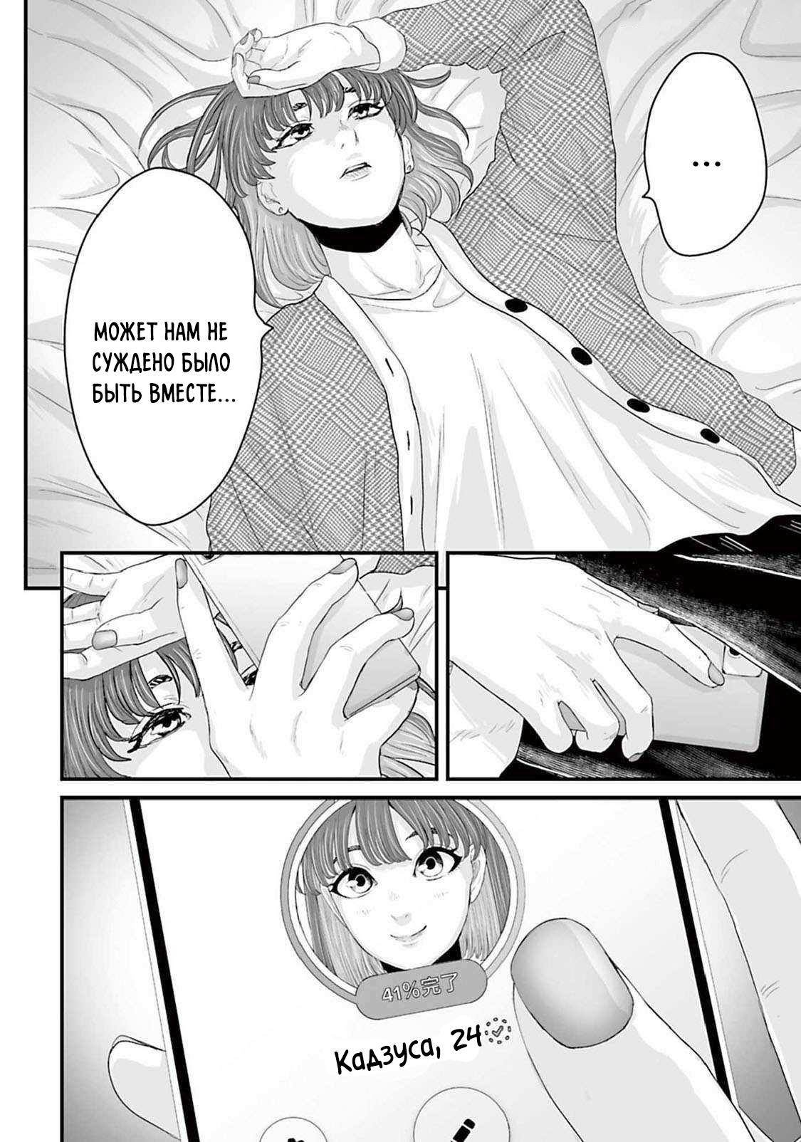 Манга Страх: Истории призраков Рэйвы - Глава 12 Страница 16