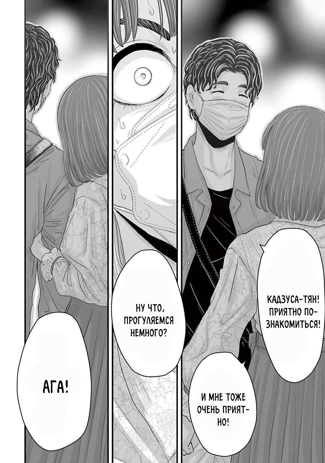 Манга Страх: Истории призраков Рэйвы - Глава 12 Страница 22