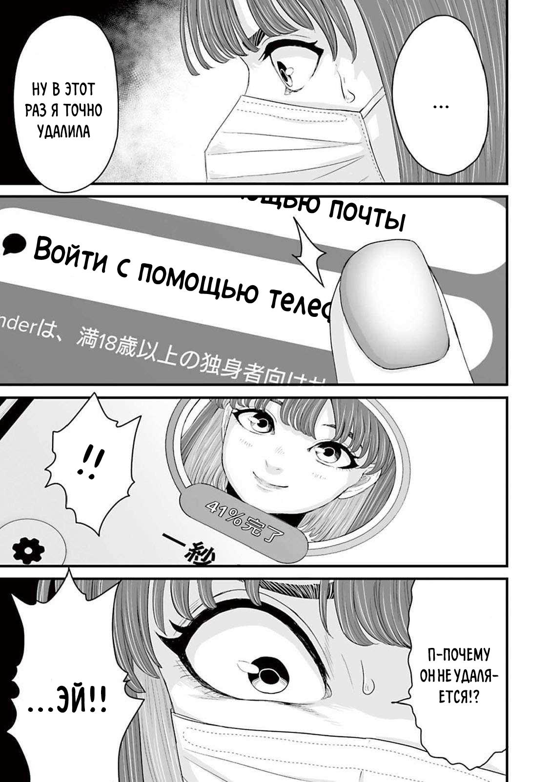 Манга Страх: Истории призраков Рэйвы - Глава 12 Страница 13