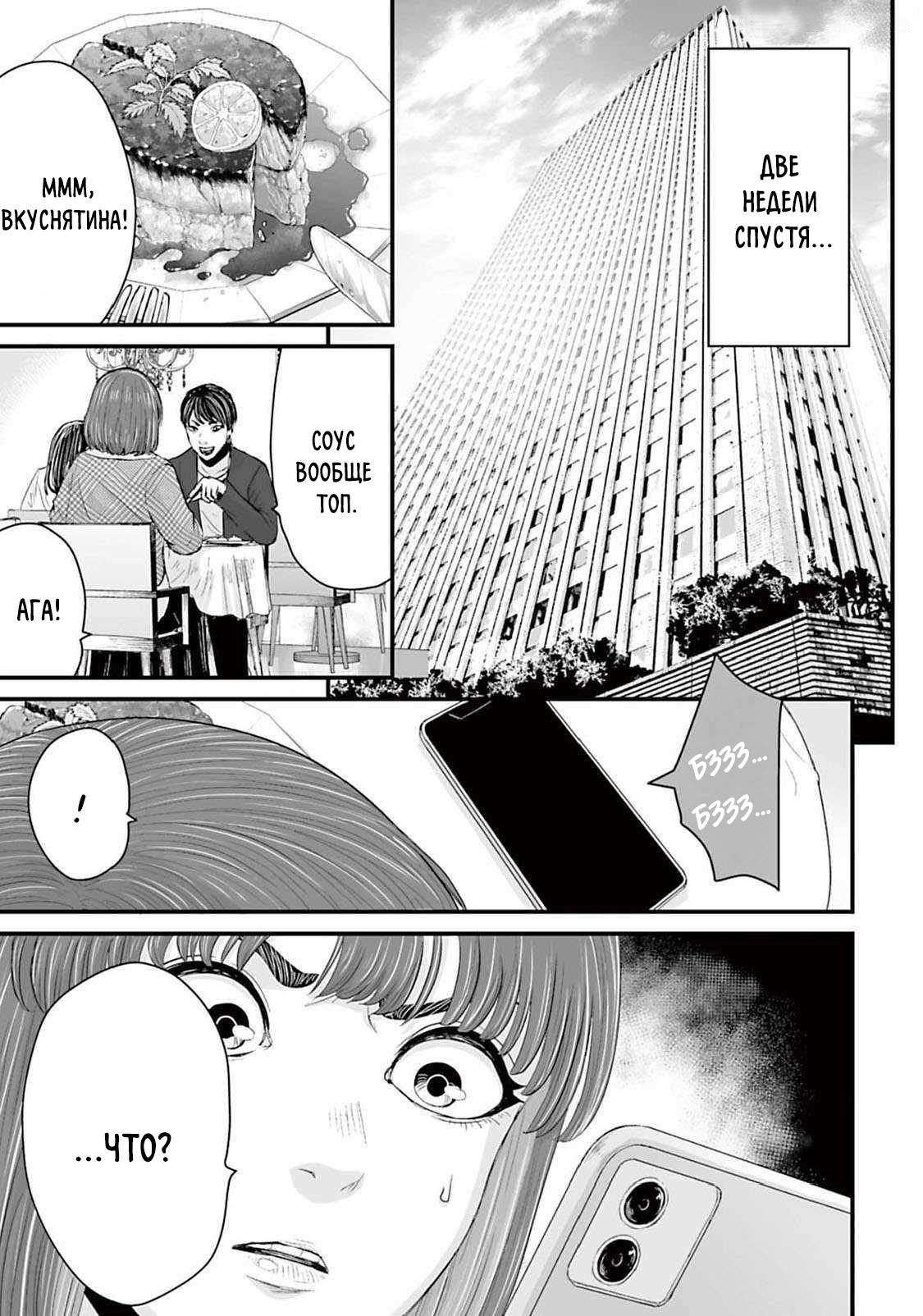 Манга Страх: Истории призраков Рэйвы - Глава 12 Страница 7