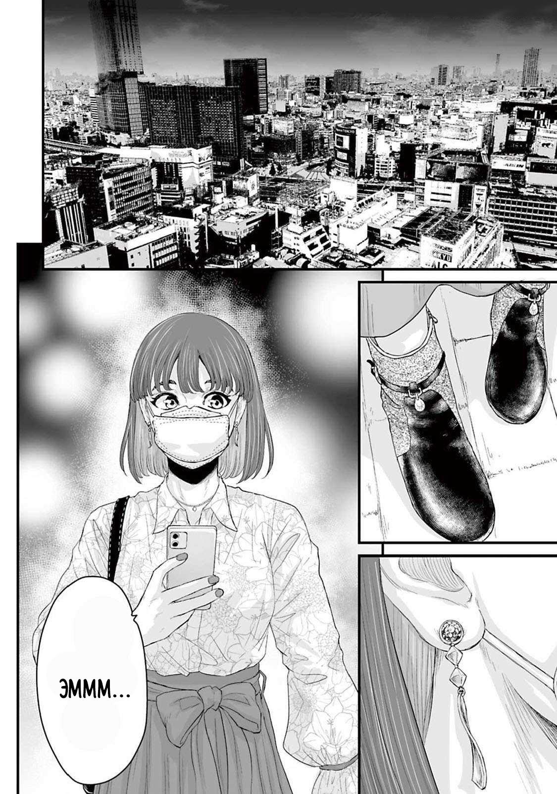 Манга Страх: Истории призраков Рэйвы - Глава 12 Страница 20