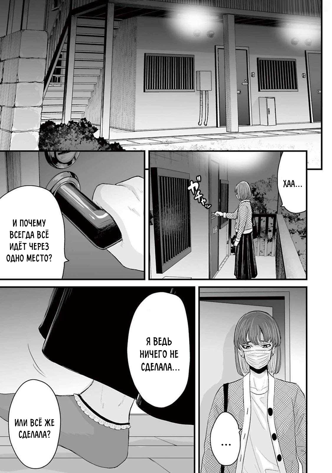 Манга Страх: Истории призраков Рэйвы - Глава 12 Страница 15