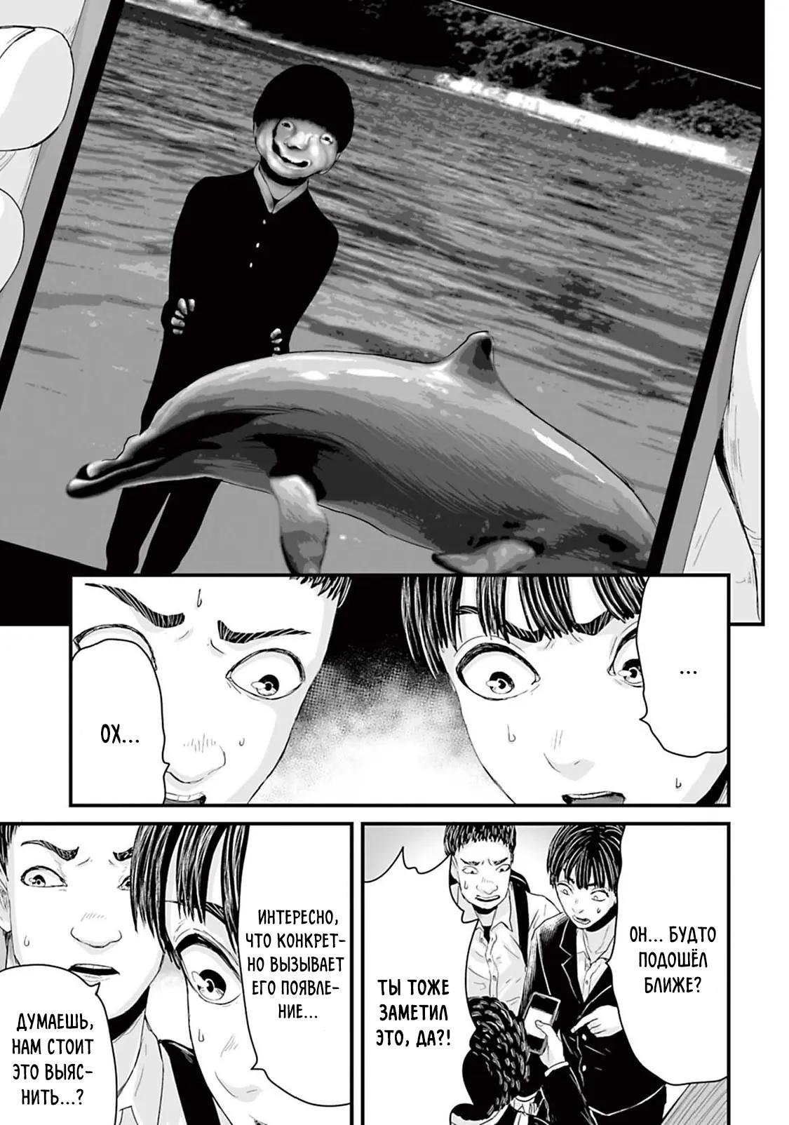 Манга Страх: Истории призраков Рэйвы - Глава 11 Страница 7