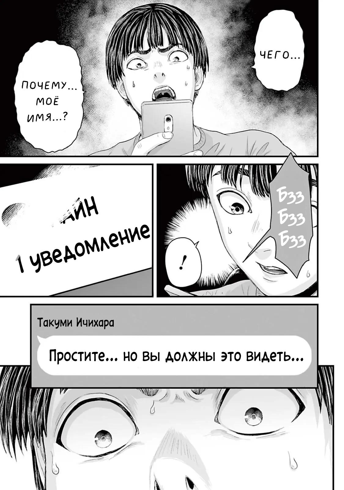 Манга Страх: Истории призраков Рэйвы - Глава 11 Страница 15