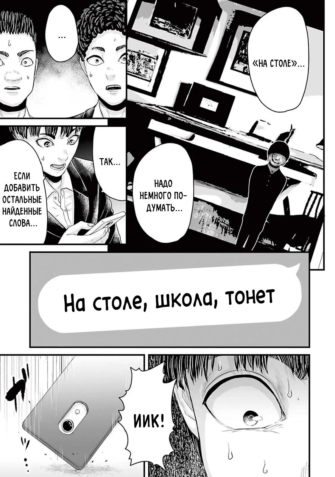 Манга Страх: Истории призраков Рэйвы - Глава 11 Страница 11