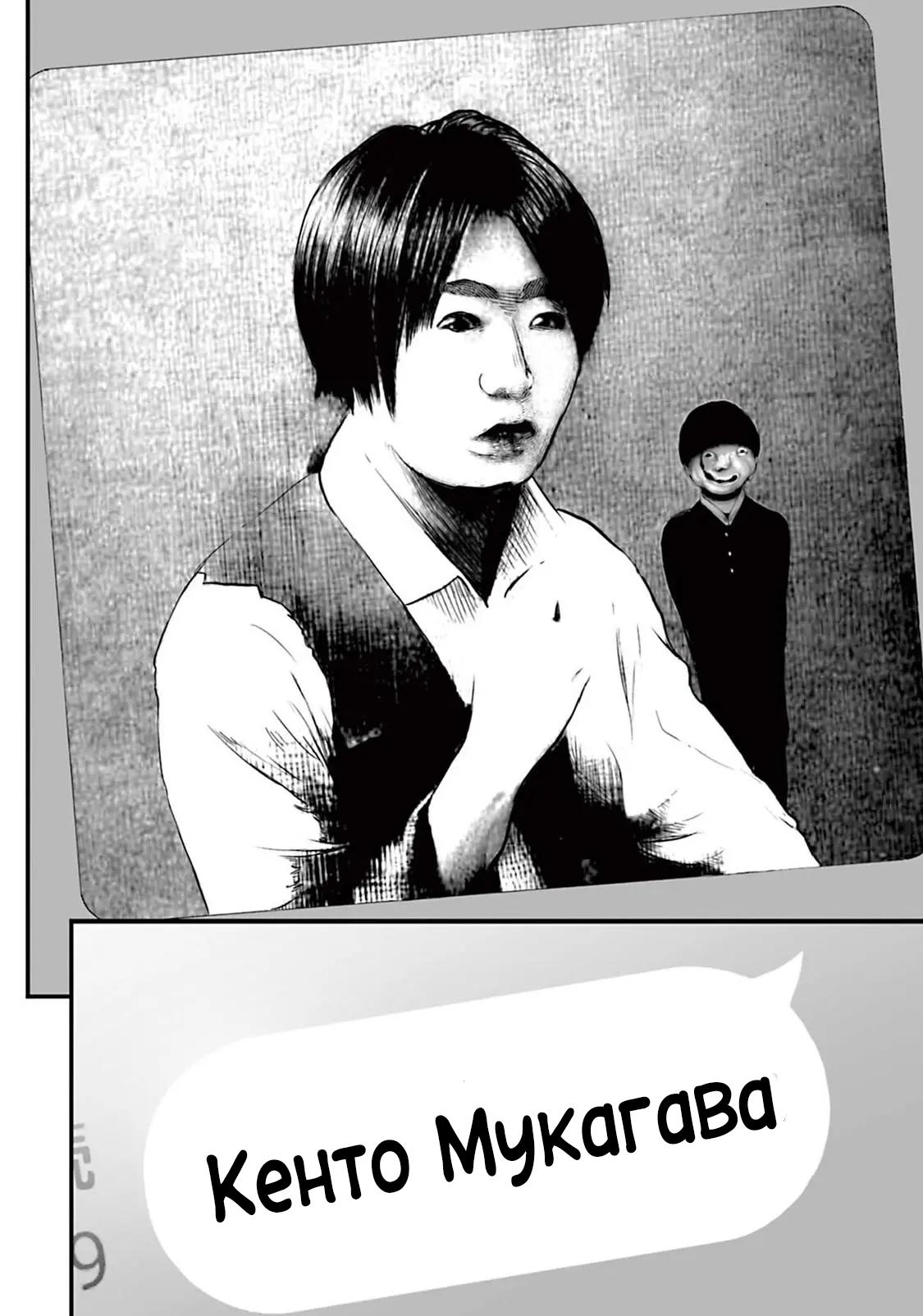 Манга Страх: Истории призраков Рэйвы - Глава 11 Страница 14