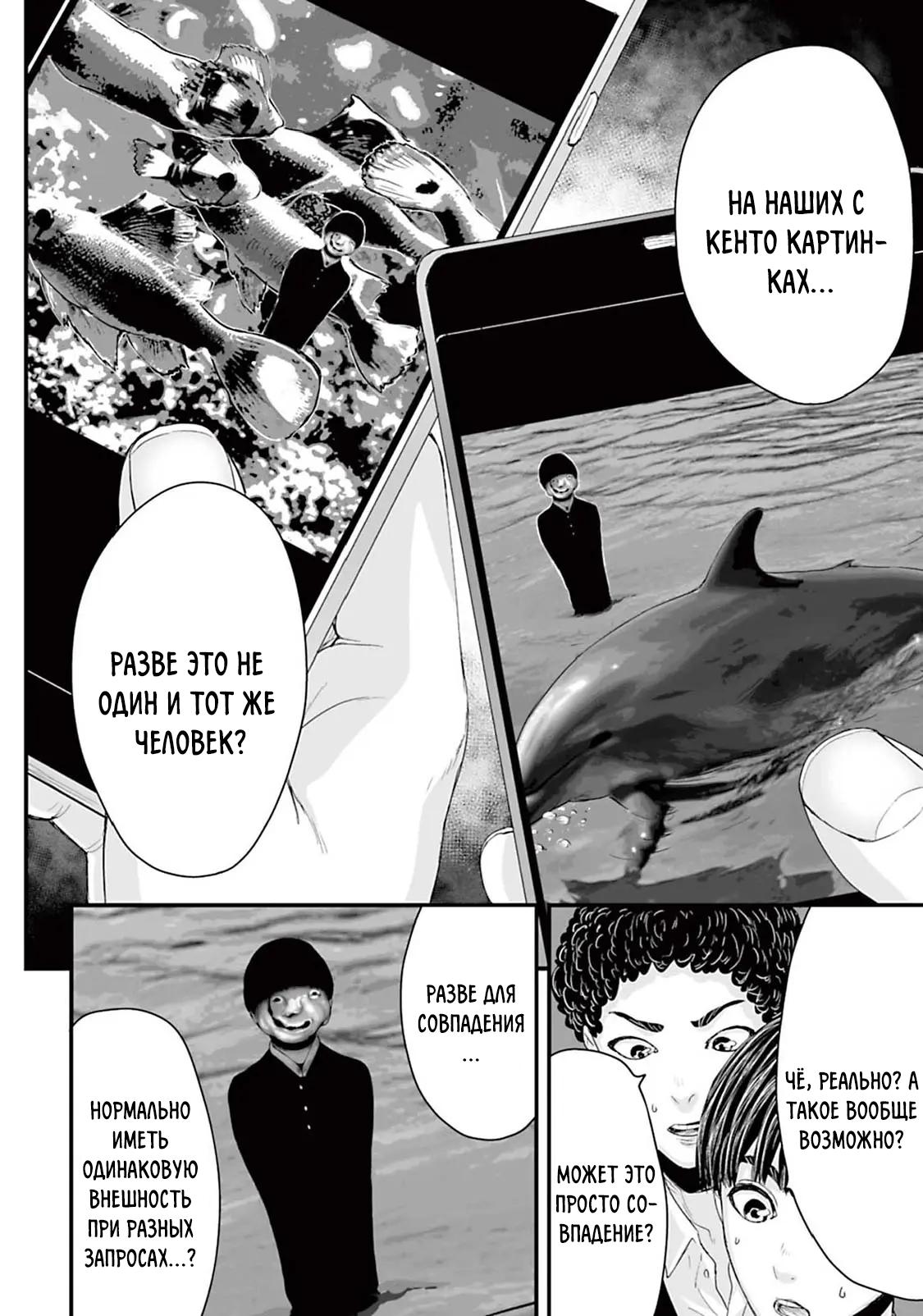 Манга Страх: Истории призраков Рэйвы - Глава 11 Страница 4