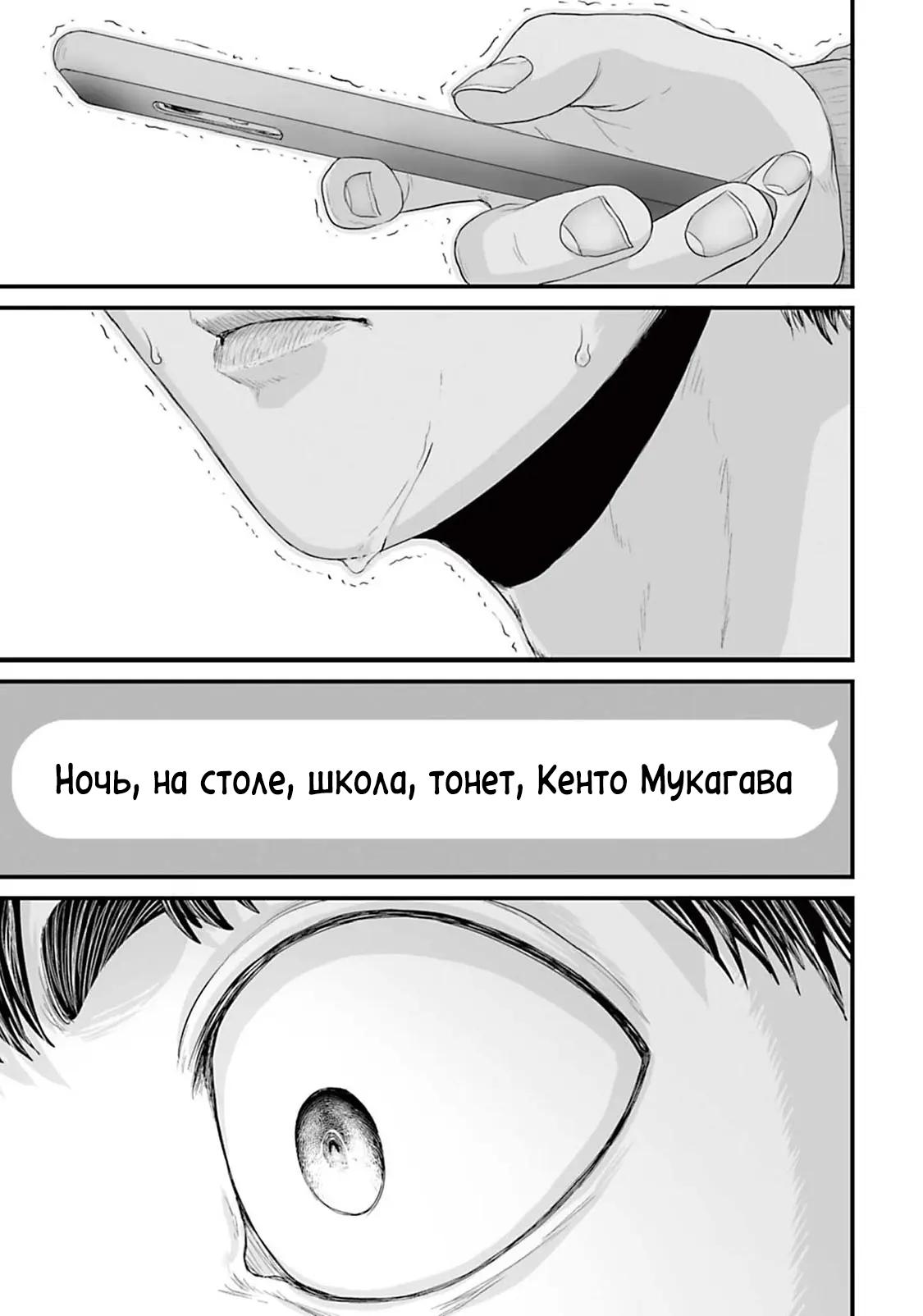 Манга Страх: Истории призраков Рэйвы - Глава 11 Страница 17