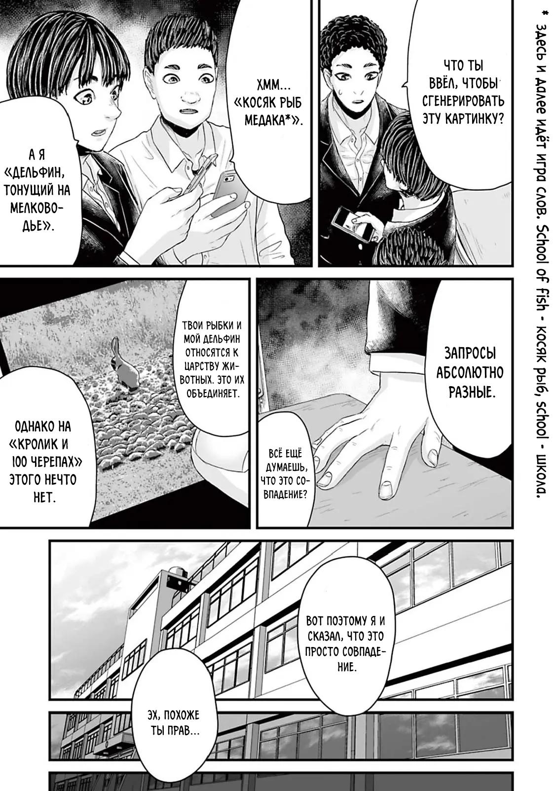 Манга Страх: Истории призраков Рэйвы - Глава 11 Страница 5