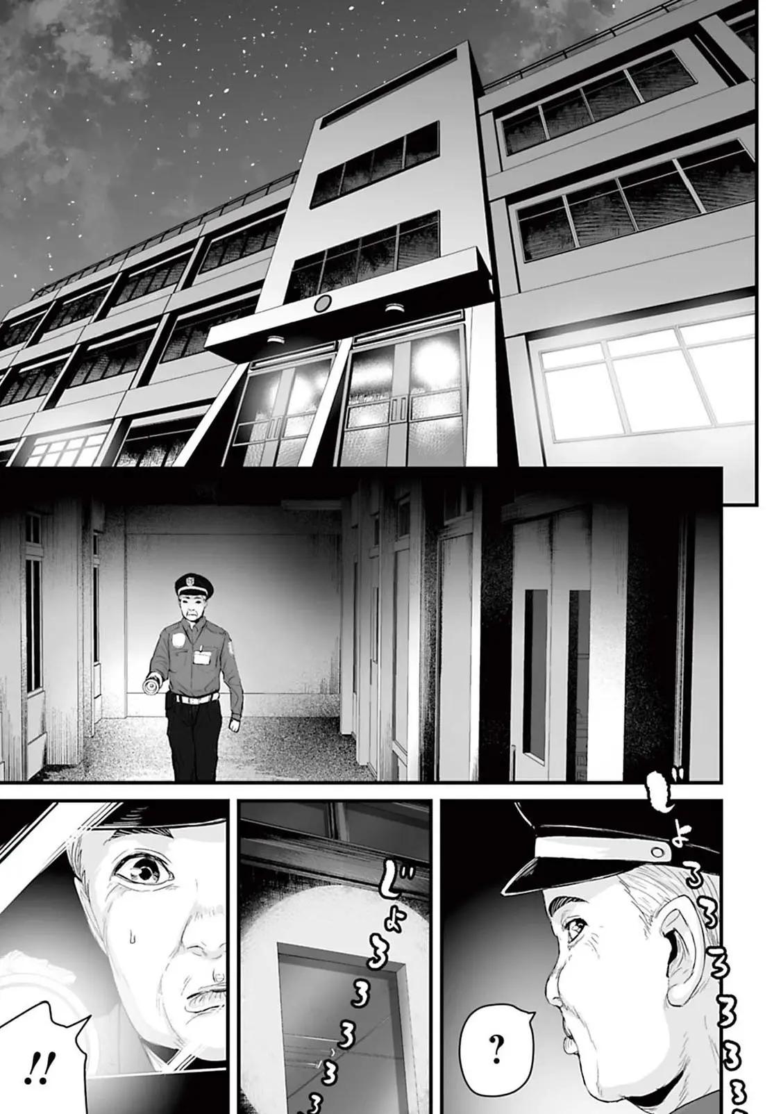 Манга Страх: Истории призраков Рэйвы - Глава 11 Страница 19