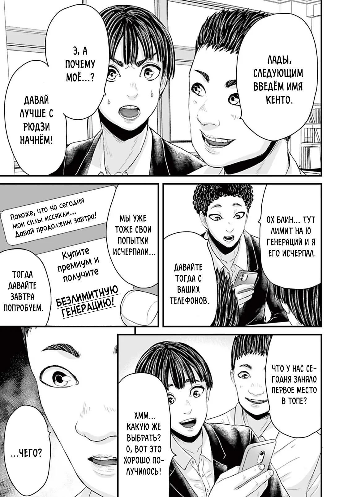 Манга Страх: Истории призраков Рэйвы - Глава 11 Страница 3