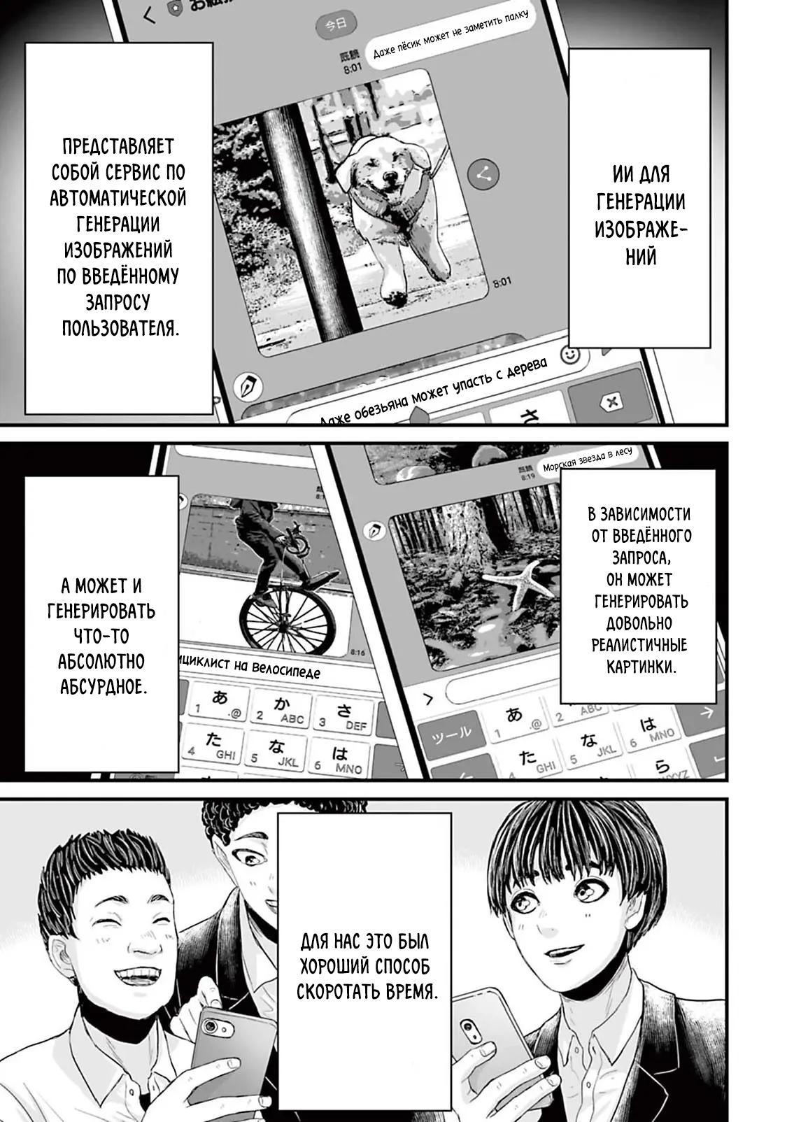 Манга Страх: Истории призраков Рэйвы - Глава 11 Страница 1