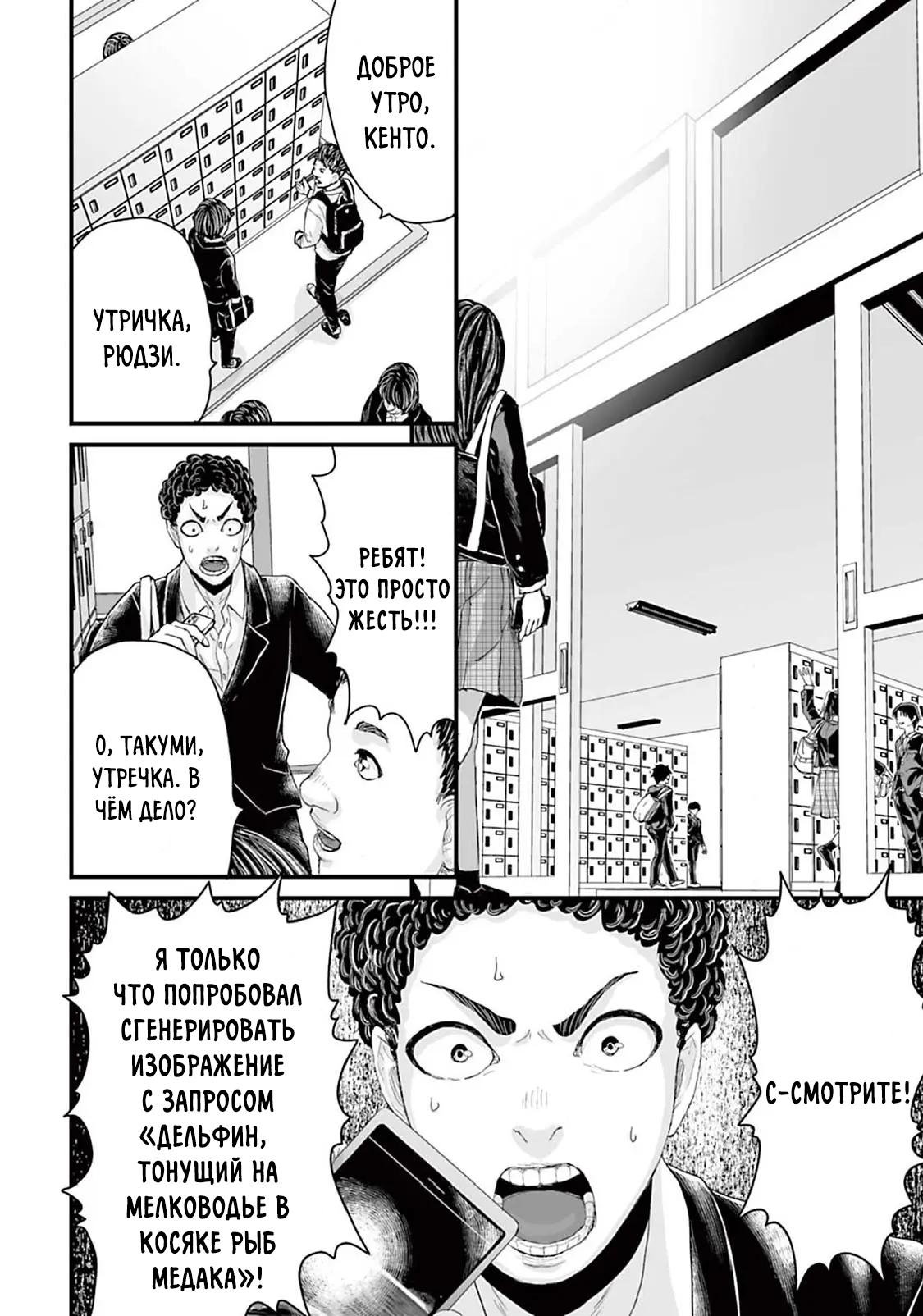 Манга Страх: Истории призраков Рэйвы - Глава 11 Страница 6