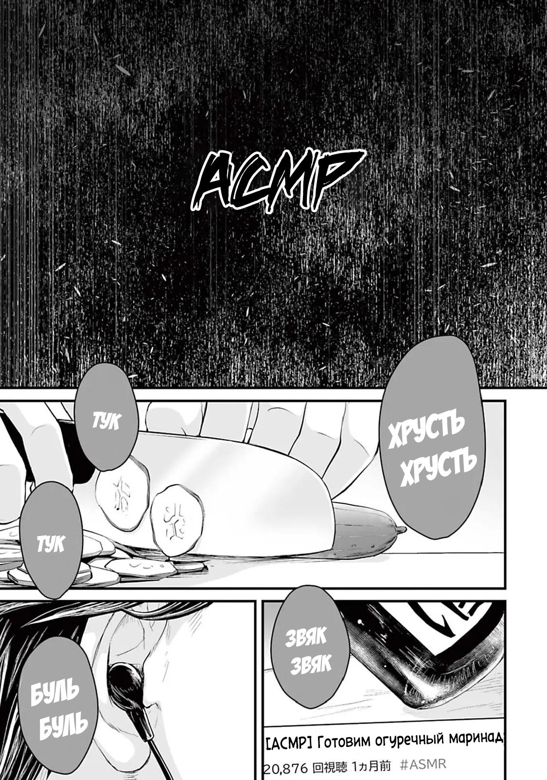 Манга Страх: Истории призраков Рэйвы - Глава 10 Страница 3