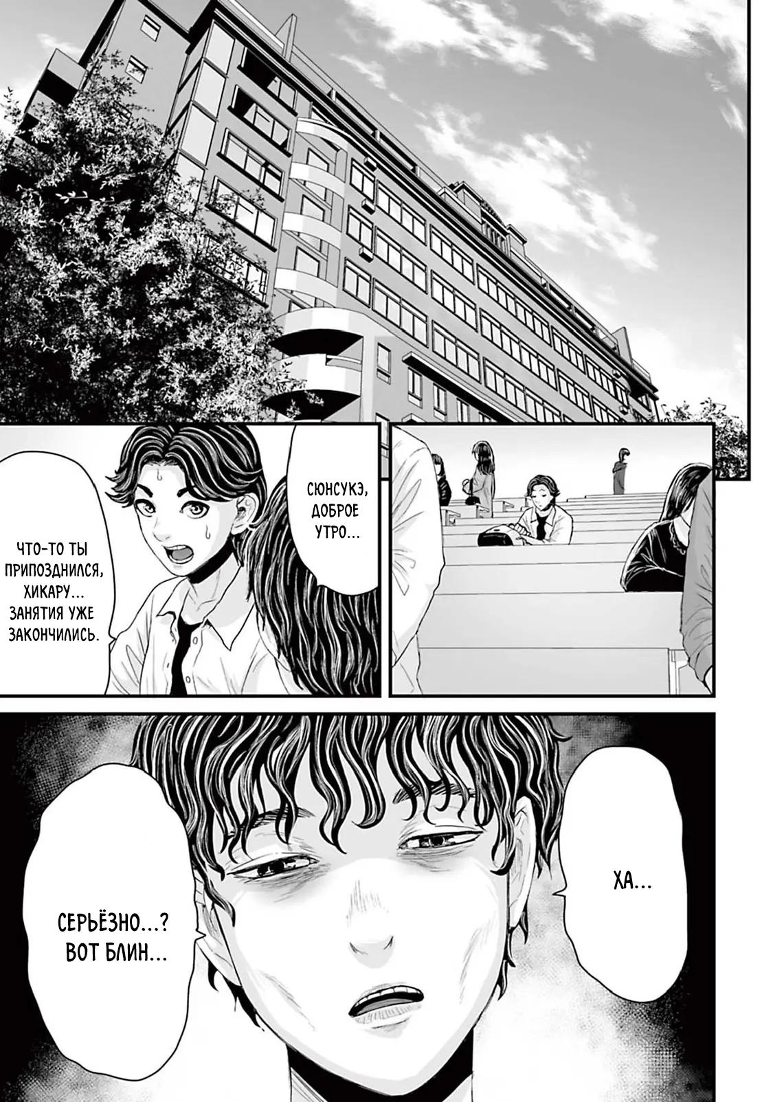 Манга Страх: Истории призраков Рэйвы - Глава 10 Страница 1