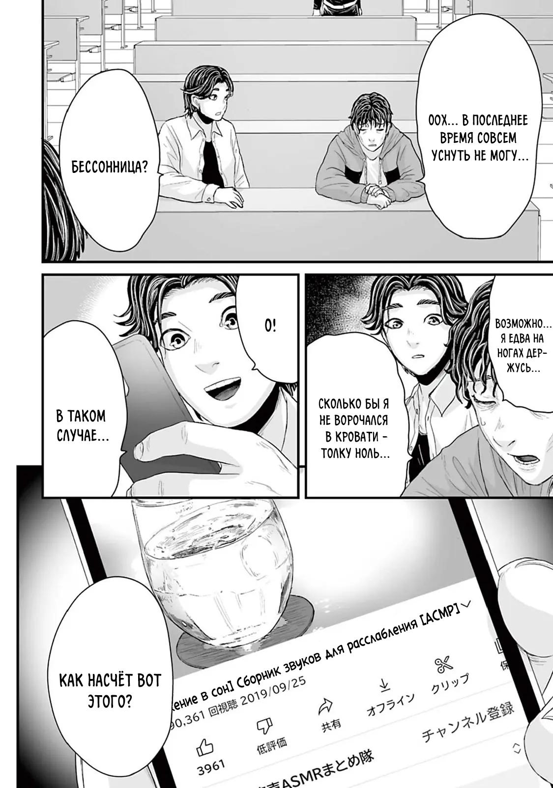 Манга Страх: Истории призраков Рэйвы - Глава 10 Страница 2