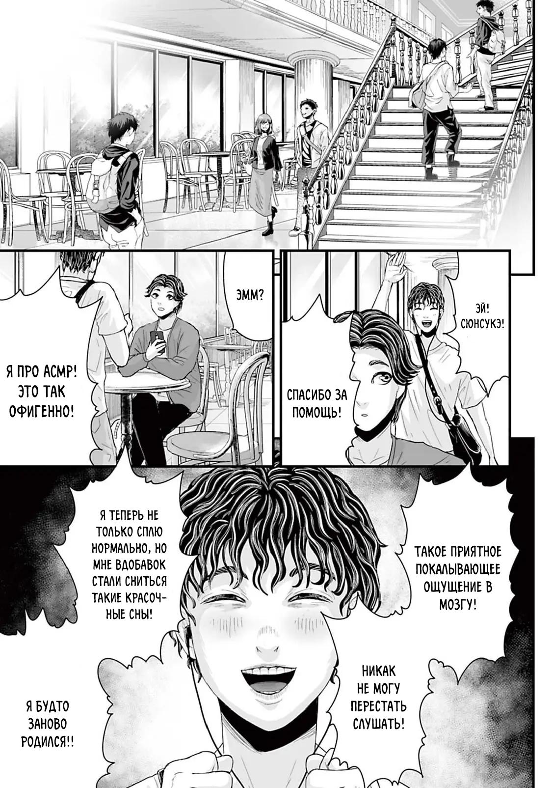 Манга Страх: Истории призраков Рэйвы - Глава 10 Страница 5