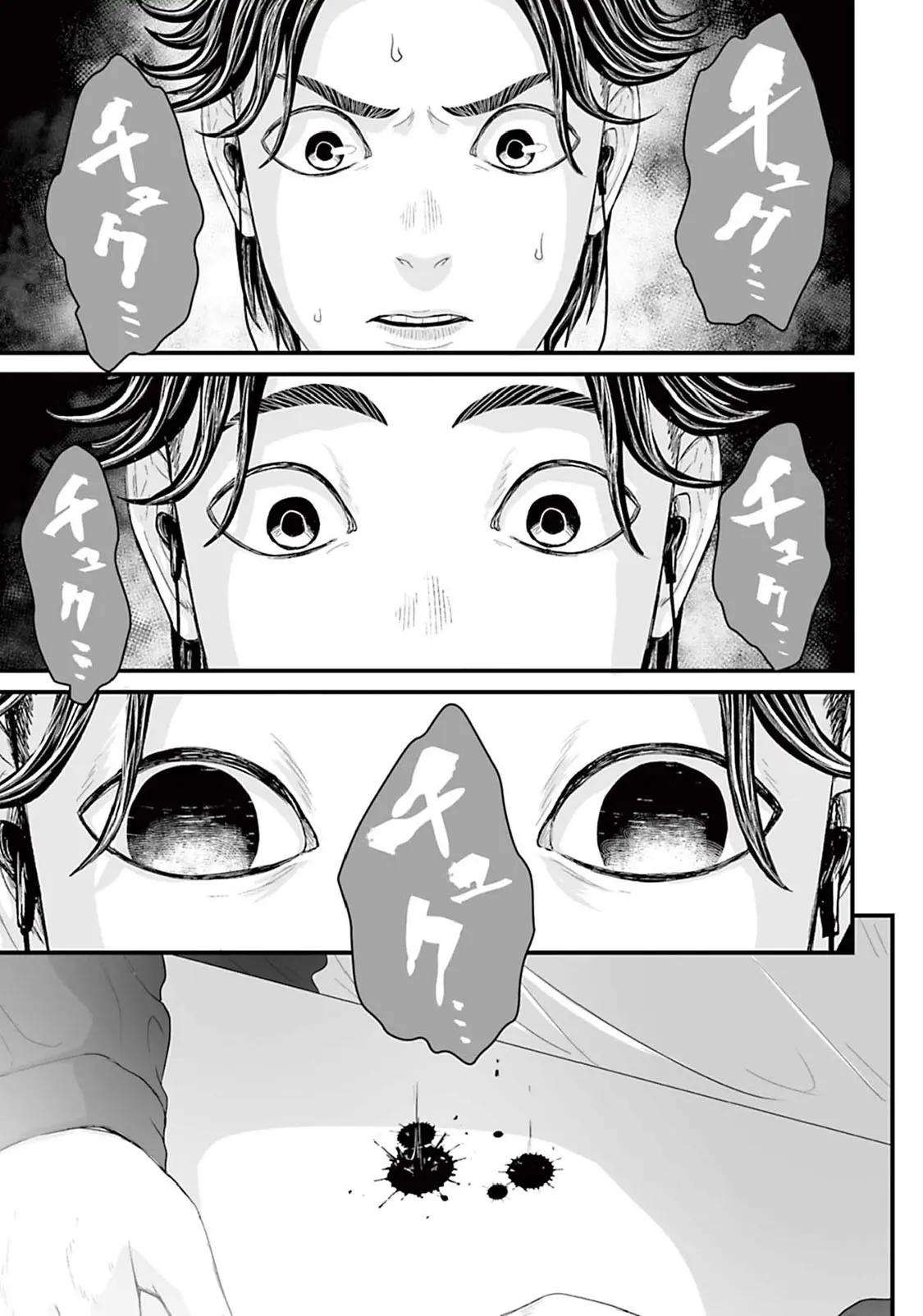 Манга Страх: Истории призраков Рэйвы - Глава 10 Страница 13