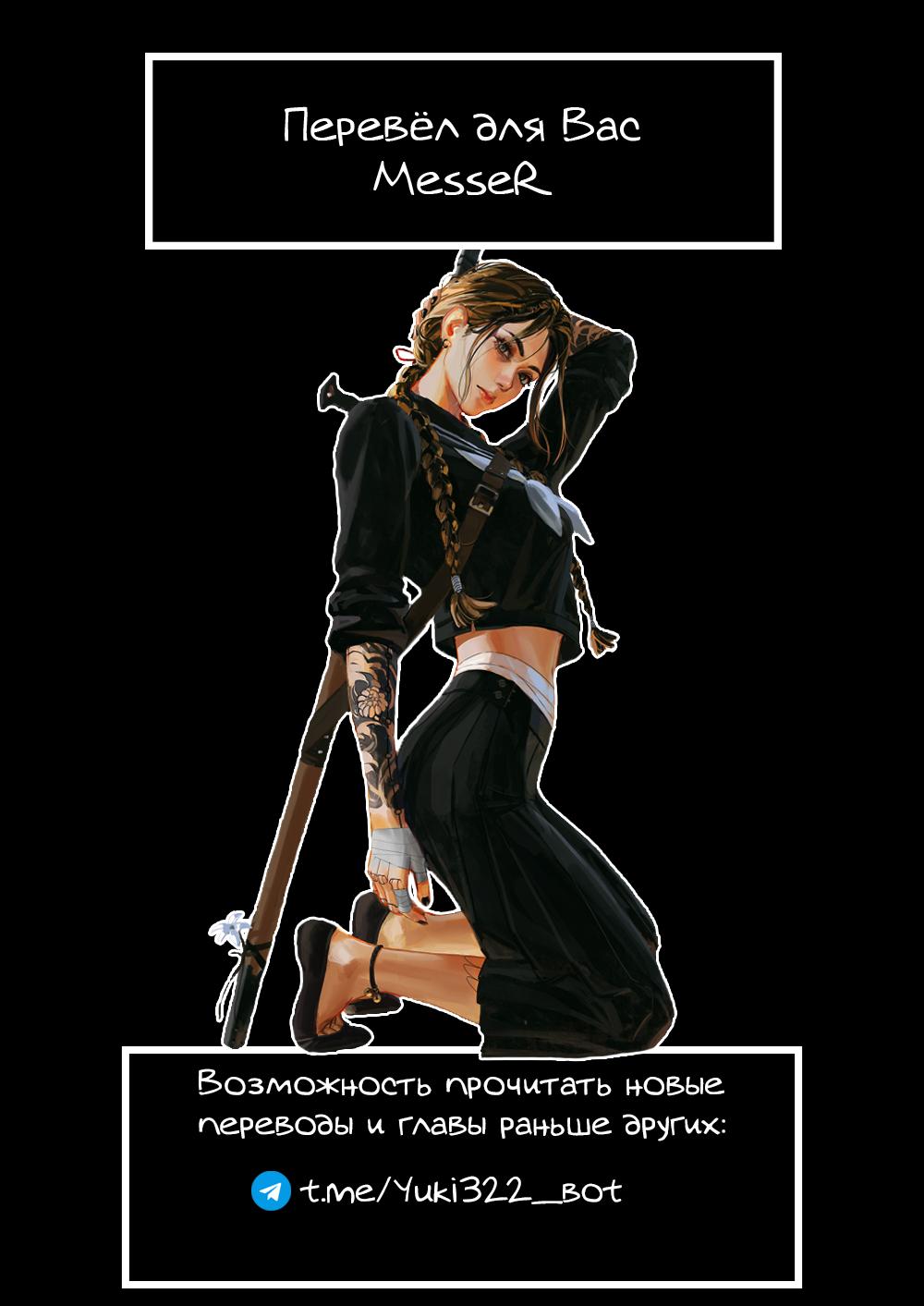 Манга Страх: Истории призраков Рэйвы - Глава 10 Страница 15