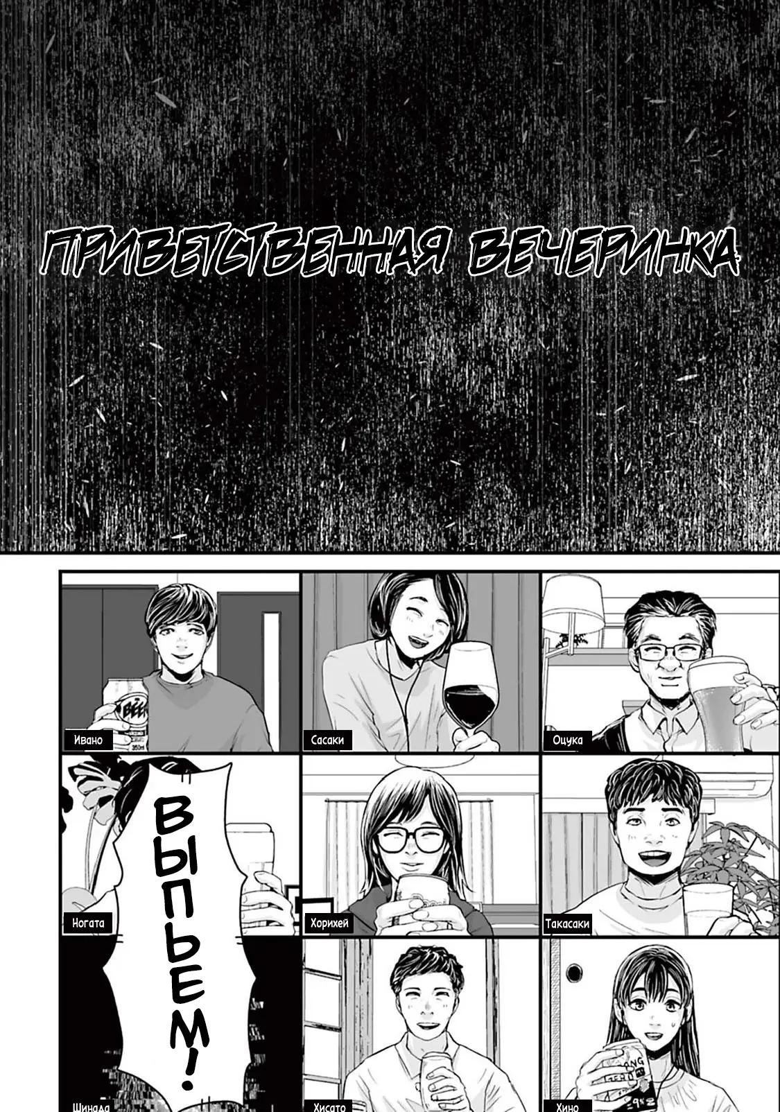 Манга Страх: Истории призраков Рэйвы - Глава 8 Страница 2