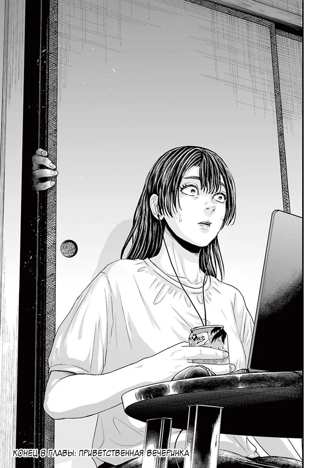 Манга Страх: Истории призраков Рэйвы - Глава 8 Страница 15