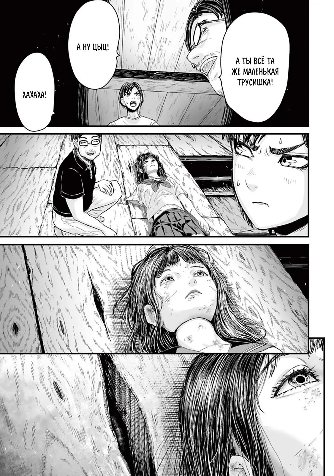 Манга Страх: Истории призраков Рэйвы - Глава 7 Страница 17