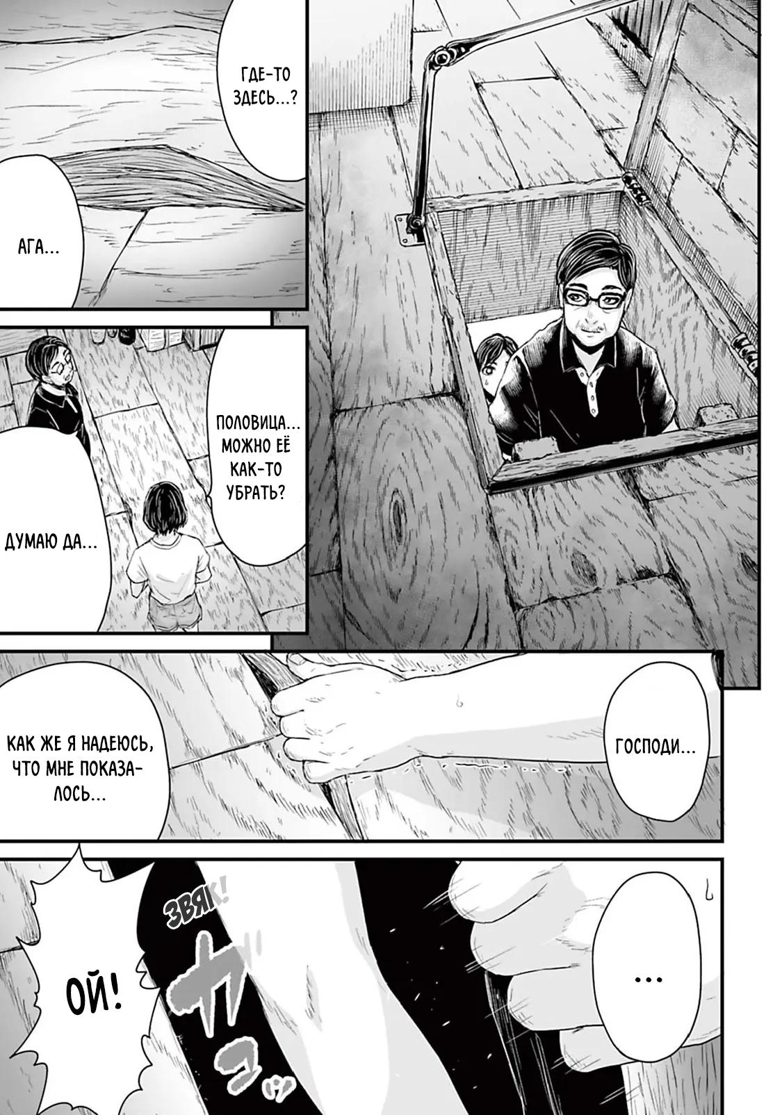 Манга Страх: Истории призраков Рэйвы - Глава 7 Страница 15