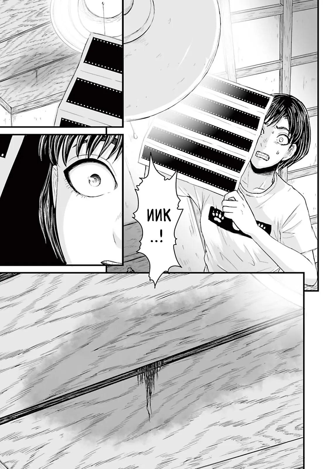 Манга Страх: Истории призраков Рэйвы - Глава 7 Страница 13