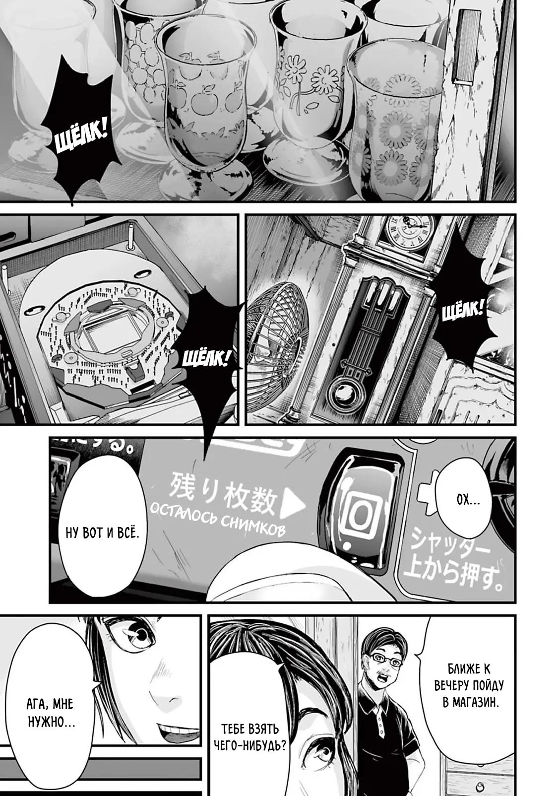 Манга Страх: Истории призраков Рэйвы - Глава 7 Страница 5