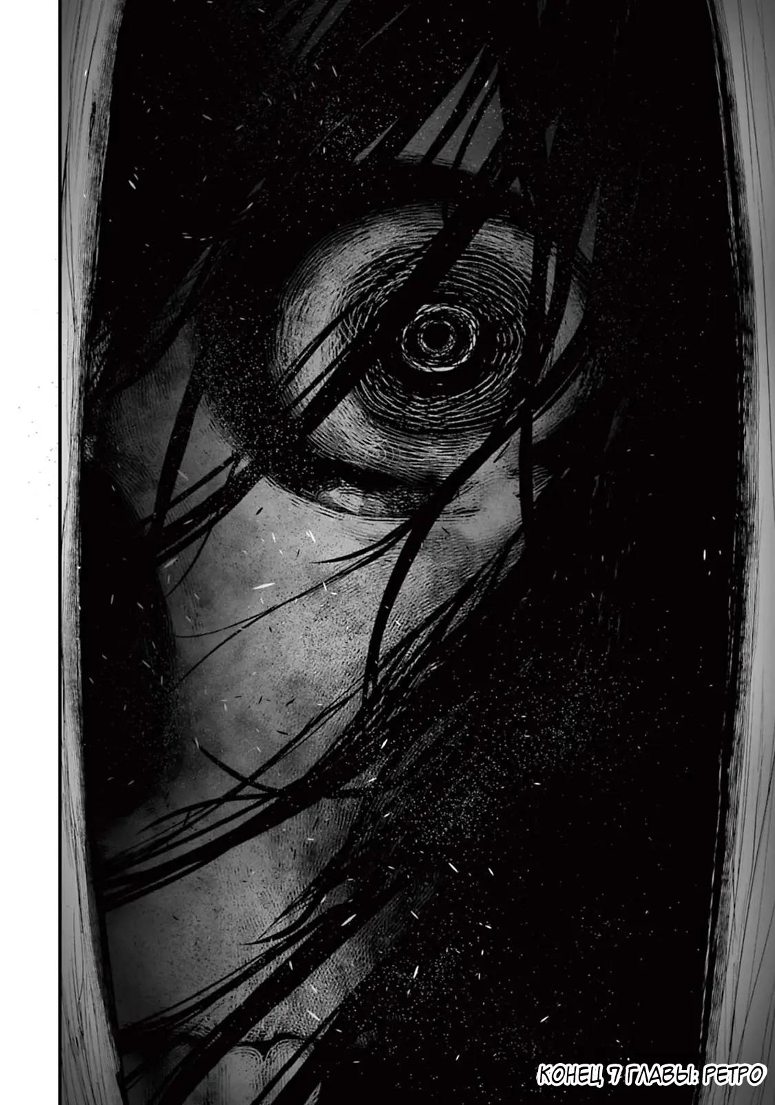 Манга Страх: Истории призраков Рэйвы - Глава 7 Страница 18