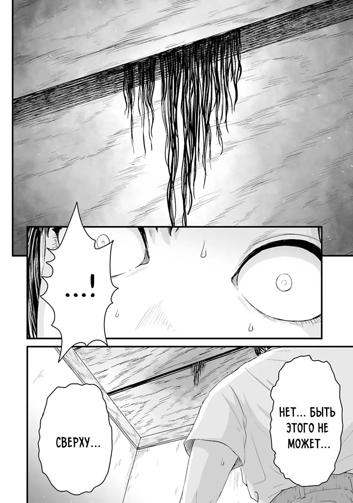 Манга Страх: Истории призраков Рэйвы - Глава 7 Страница 14