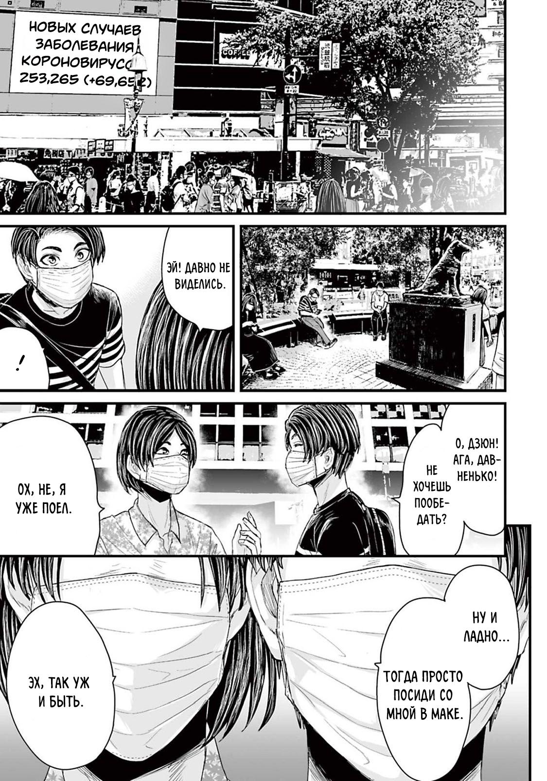 Манга Страх: Истории призраков Рэйвы - Глава 6 Страница 1