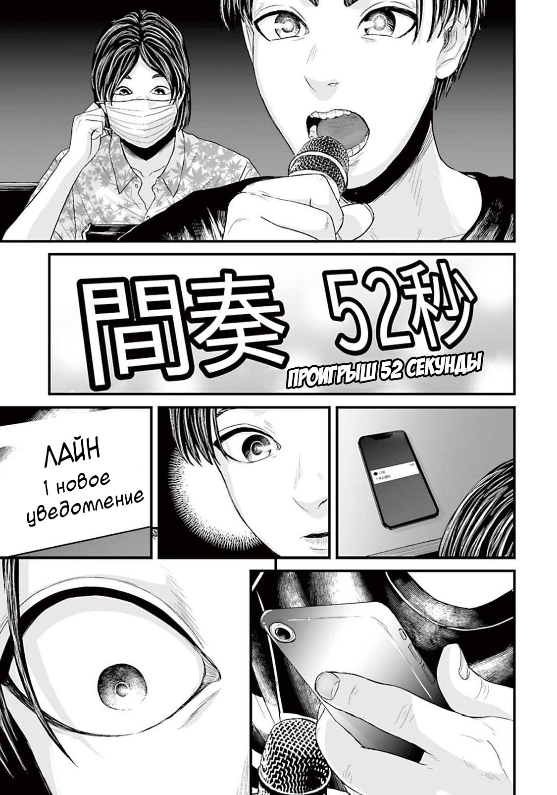 Манга Страх: Истории призраков Рэйвы - Глава 6 Страница 11