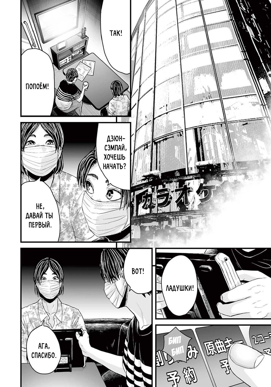 Манга Страх: Истории призраков Рэйвы - Глава 6 Страница 10