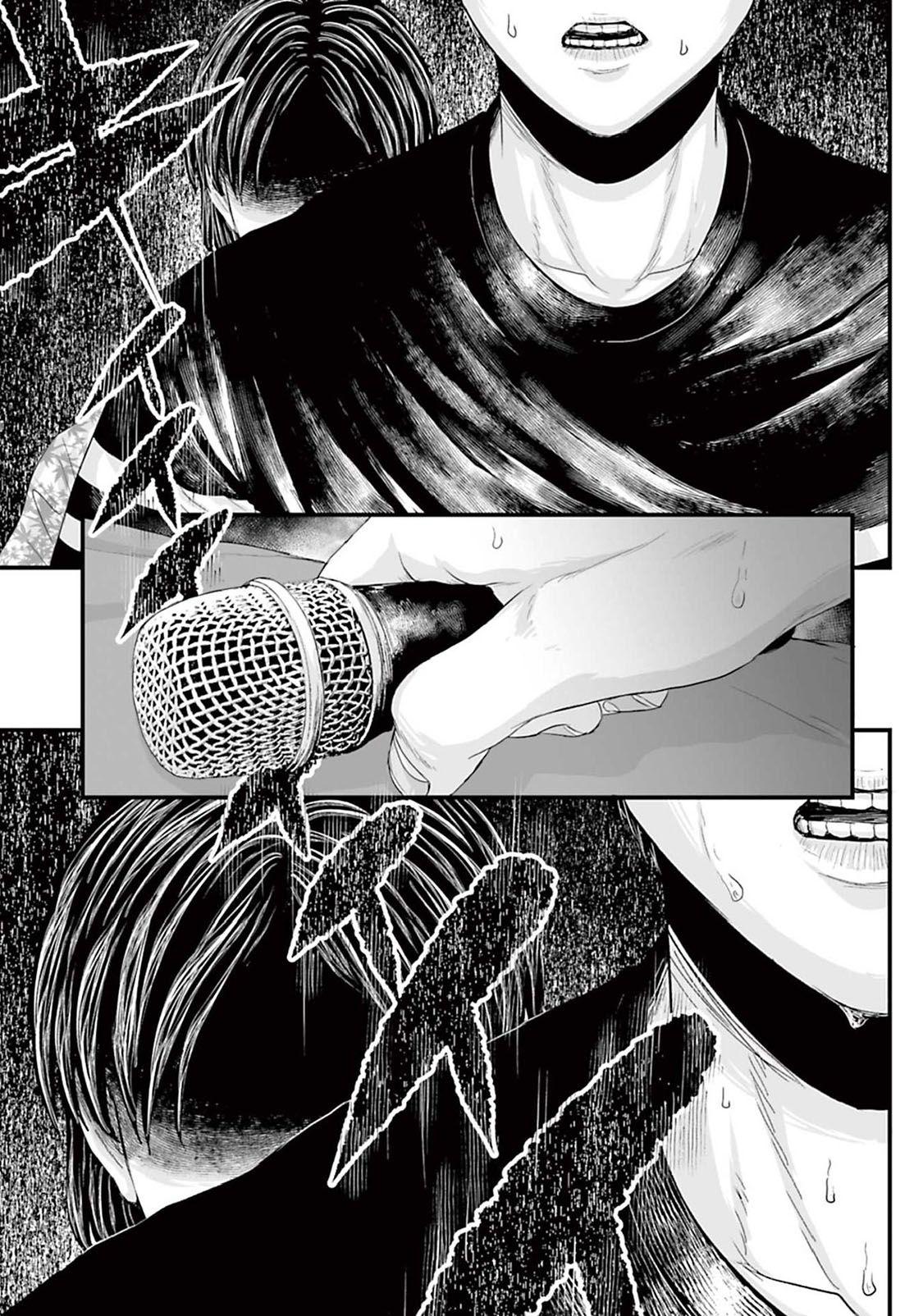 Манга Страх: Истории призраков Рэйвы - Глава 6 Страница 13