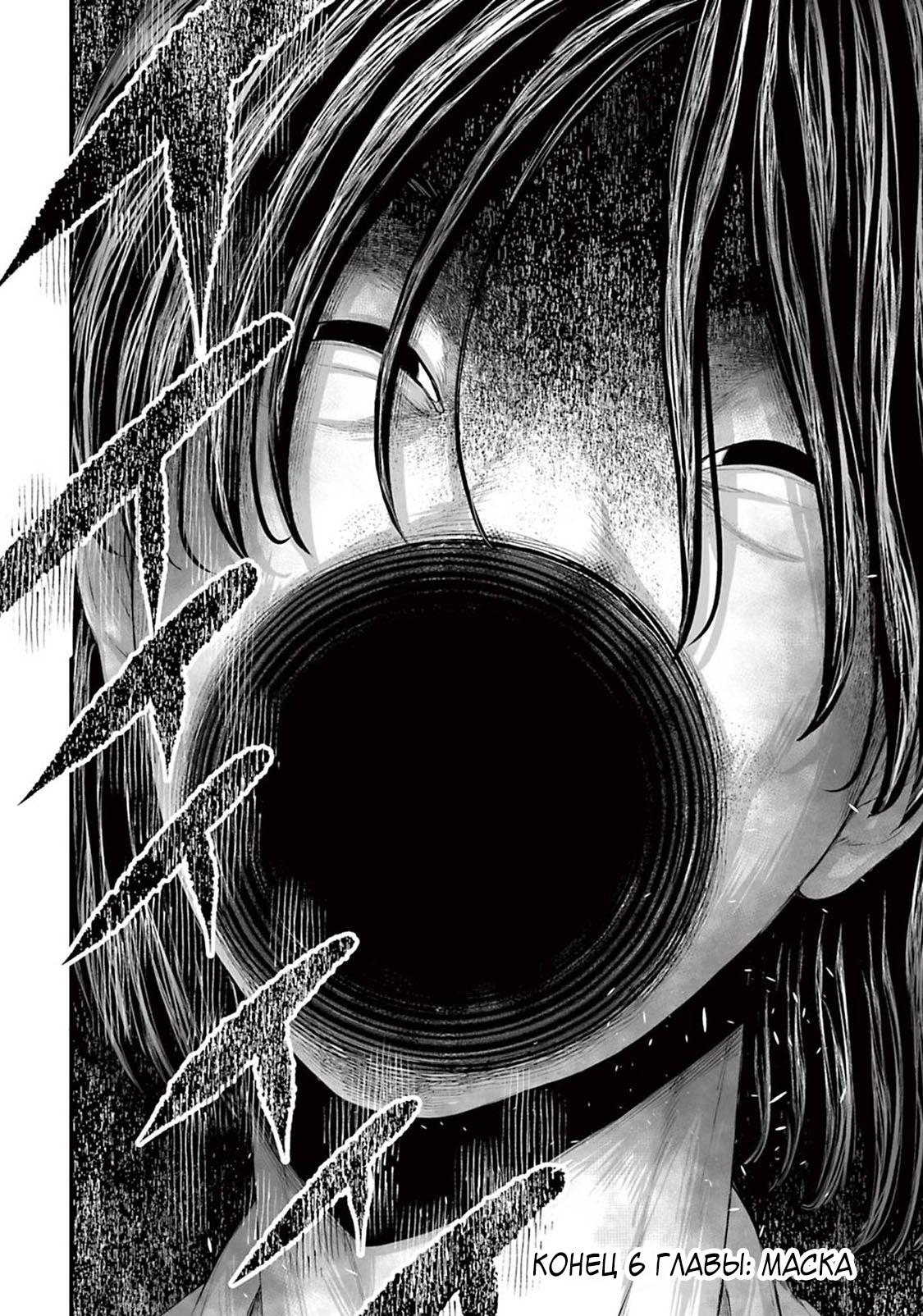 Манга Страх: Истории призраков Рэйвы - Глава 6 Страница 14