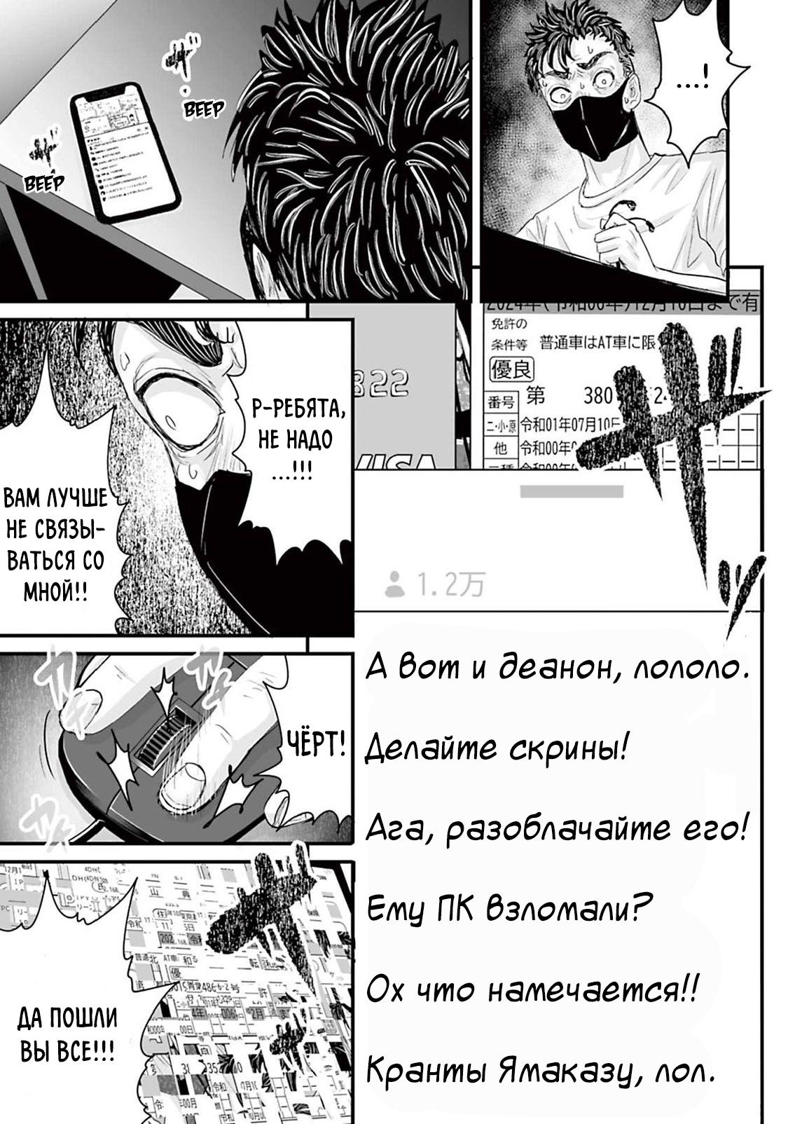 Манга Страх: Истории призраков Рэйвы - Глава 5 Страница 15